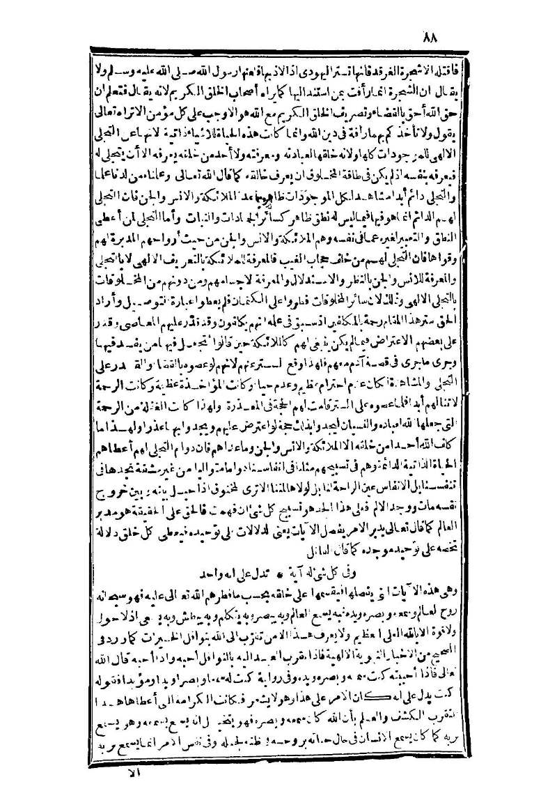 futmak.com - Page 88 - from part Three of the second Boulaq edition